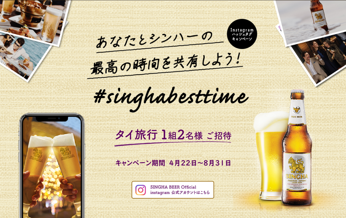 シンハバナー